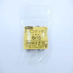 ステンタッピングトラス 8×16 10入 HP-236