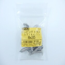 HP-240 [ステンタッピングトラス 8×35 10入]