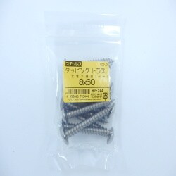 ステンタッピングトラス 8×60 10入 HP-244