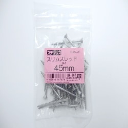 ステン細ビス45MM 45入 HP-787