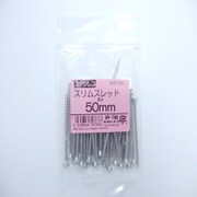 HP-788 [ステン細ビス50MM 40入]