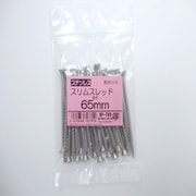HP-789 [ステン細ビス65MM 25入]