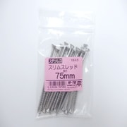 HP-790 [ステン細ビス75MM 18入]