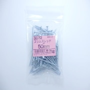HP-796 [細ビス50MM 80入]