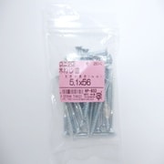 HP-832 [木ネジ皿 5.1×56 25入]
