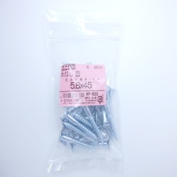 木ネジ皿 5.8×45 25入 HP-833