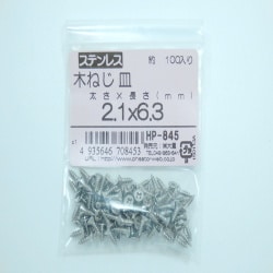 ステン木ネジ皿 2.1×6.3 100入 HP-845