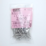 HP-850 [ステン木ネジ皿 2.4×16 100入]