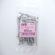 HP-896 [ステンコーススレッド65MM 50入]