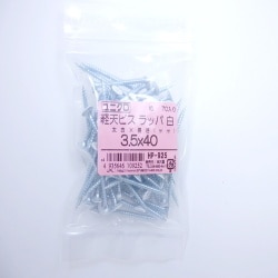 軽天ビスホワイト 3.5×40 70入 HP-925