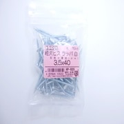 HP-925 [軽天ビスホワイト 3.5×40 70入]