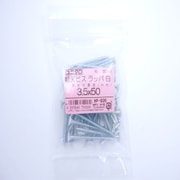 HP-926 [軽天ビスホワイト 3.5×50 50入]