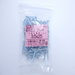 軽天ビスフレキ 3.5×25 100入 HP-933