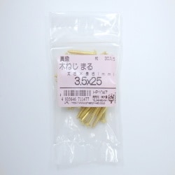 真鍮木ネジ丸3.5×25 30入 HP1047