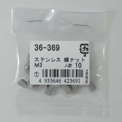 ヨドバシ.com - 大里 36369 [ステン蝶ナットM3 10入] 通販【全品