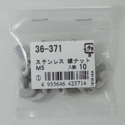 ヨドバシ.com - 大里 36371 [ステン蝶ナットM5 10入] 通販【全品無料配達】