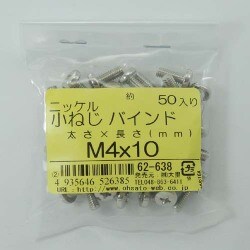 ヨドバシ.com - 大里 62638 [ニッケル 小ネジバインド バインド M4×10