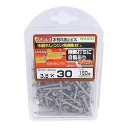 ステンレス 木割れ防止ビス 3.8×30 160入 KWS30V