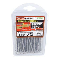 ステンレス 木割れ防止ビス 4.2×75 60入 KWS75V