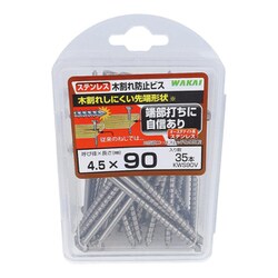 ステンレス 木割れ防止ビス 4.5×90 35入 KWS90V