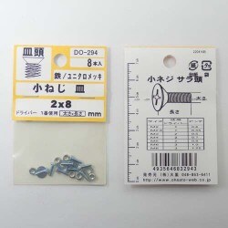 ヨドバシ.com - 大里 DO-294 [ユニクロ 小ネジ 皿 M2×8mm 1袋(8個入)×5