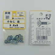 DO-347 [ユニクロ 小ネジ 皿 M3.5×5mm 1袋(10個入)×5]