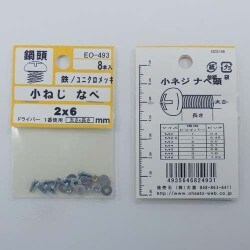 ヨドバシ.com - 大里 EO-493 [ユニクロ 小ネジ ナベ M2×6mm 1袋(8個入