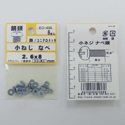 ヨドバシ.com - 大里 EO-498 [ユニクロ 小ネジ ナベ M2.6×8mm 1袋(8個