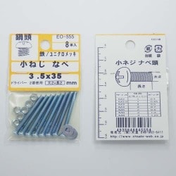 鉄 (+)ナベ小ねじ(全ねじ) M12x85 ユニクロ 鉄 (+)ナベ小ねじ(全ねじ) M12x85 ユニクロ 50個入