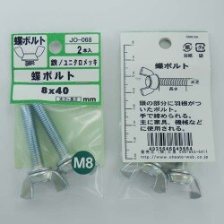 ヨドバシ.com - 大里 JO-068 [ユニクロ 蝶ボルト M8×40mm 1袋(2個入)×5