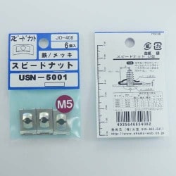 ヨドバシ.com - 大里 JO-408 [酸化メッキ スピードナット U形 USN