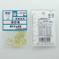 ヨドバシ.com - 大里 KO-005 [真鍮 洋灯吊り 11×25mm 1袋(4個入