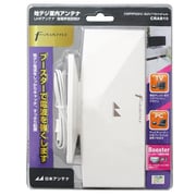 地デジ室内アンテナ (ブースター内蔵) CRAB10