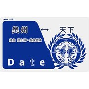 戦国武将ICカードステッカー 01.伊達政宗 [キャラクターグッズ]