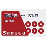 戦国武将ICカードステッカー 02.真田幸村 [キャラクターグッズ]
