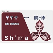 戦国武将ICカードステッカー 08.島左近 [キャラクターグッズ]