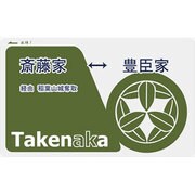 戦国武将ICカードステッカー 10.竹中半兵衛 [キャラクターグッズ]