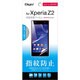SMF-XPZ2FLS [Xperia Z2用液晶保護フィルム 指紋防止光沢 気泡レス]