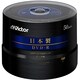 DVD-R 16倍速対応 日本製ホワイトプリンタブル 50枚 スピンドル VD-R47M50J