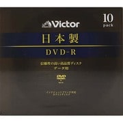 DVD-R 16倍速対応 日本製ホワイトプリンタブル 10枚 VD-R47MJ10
