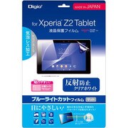 Xperia Z2 Tablet用液晶保護フィルム 反射防止/ブルーライトカット/気泡レス TBF-XPZ14FLGWBC