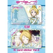 ラブライブ！ ICカードステッカーセット Ver.3 絢瀬 絵里 [キャラクターグッズ]