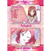ラブライブ！ ICカードステッカーセット Ver.3 西木野 真姫 [キャラクターグッズ]