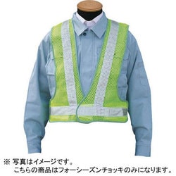 TY35Y [フォーシーズンチョッキ 蛍光ライムイエロー]