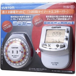 節電セットC SDS03C