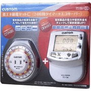 節電セットC SDS03C