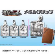 進撃の巨人 メタルクリップ リヴァイ [キャラクターグッズ]