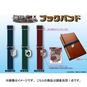 進撃の巨人 ブッグバンド 調査兵団 [キャラクターグッズ]