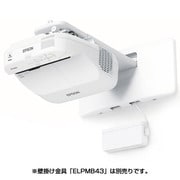 ビジネスプロジェクター 超短焦点・壁掛け対応モデル EB-1430WT
