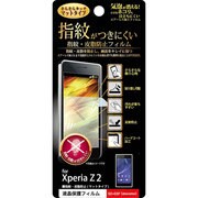 F-XPZ2-AG [指紋皮脂防止フィルム Xperia Z2]